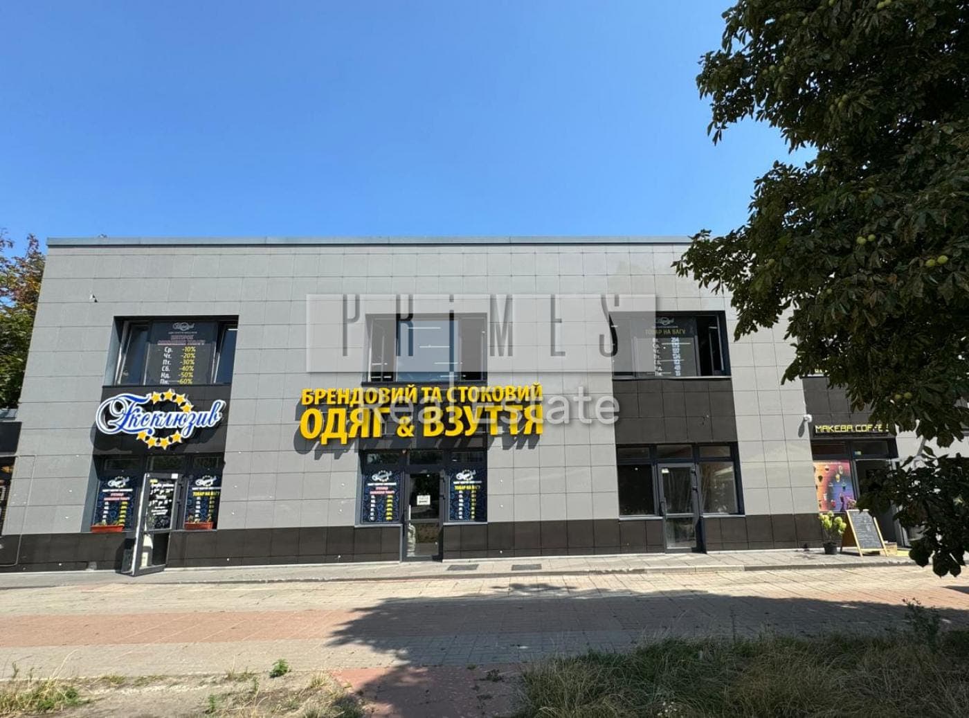 Commercial building façade